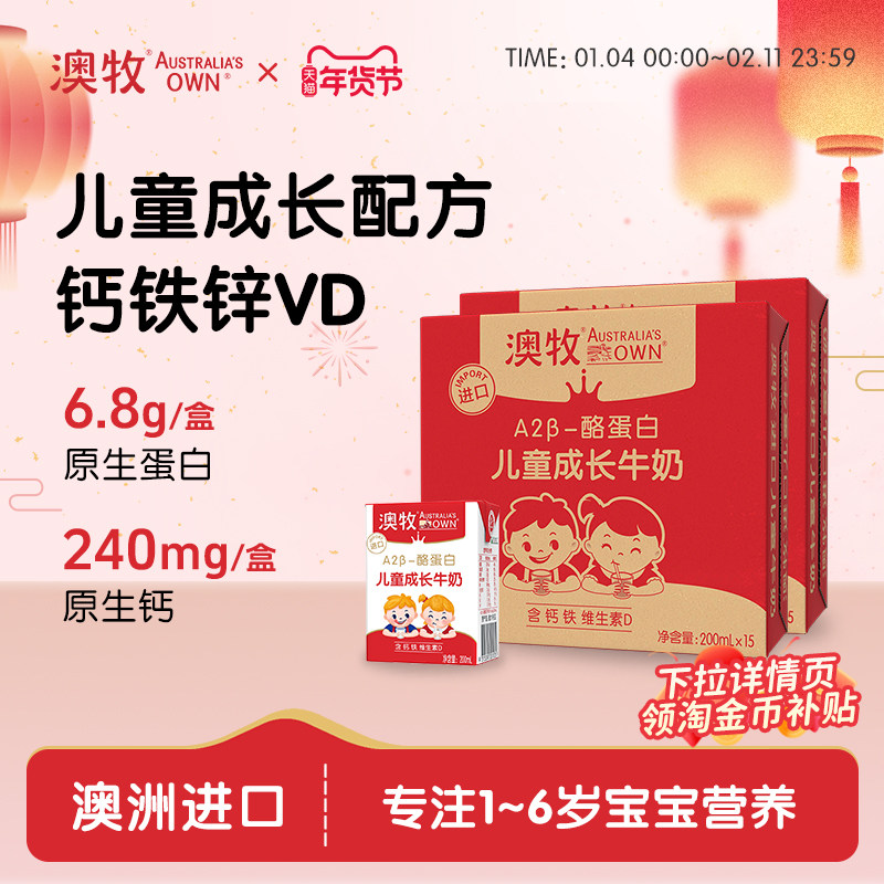 �����Ĵ����ǽ��ڶ�ͯ�ɳ�ţ��200ml*30�б���ѧ������Ӫ������� 216.48Ԫ