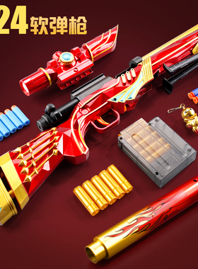 M24可发射抛壳软弹枪98ak儿童玩具抢awm狙击枪子弹小男孩礼物