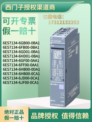 西门子ET200SP模拟量输入模块