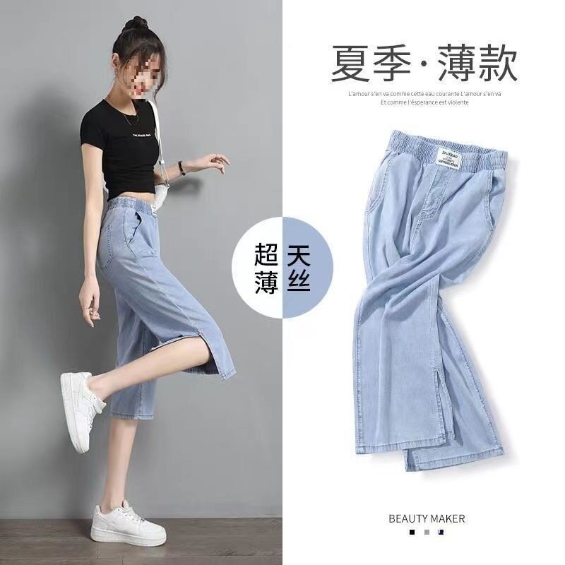 天丝直筒牛仔裤女夏季薄
