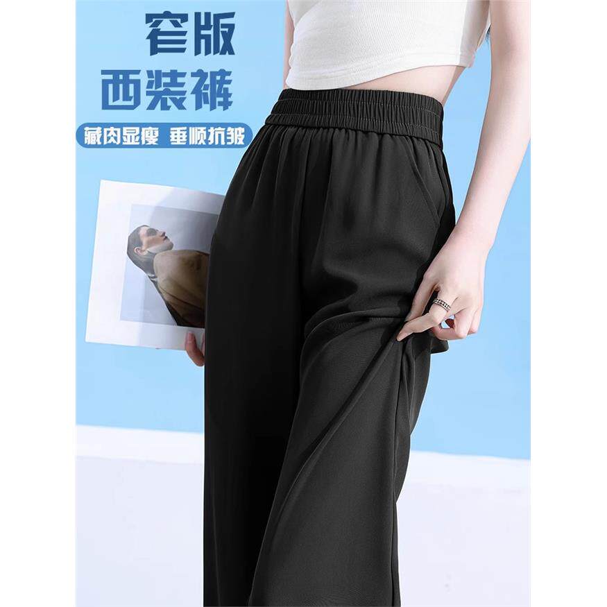 冰丝阔腿裤女夏季薄款黑
