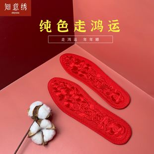 知意绣纯色走鸿运刺绣鞋 红色黄色成品本命年 垫新喜庆送人男女同款