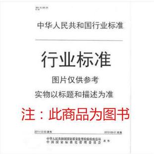 2023砂浆凝结时间测定仪校准规范 208 JJF