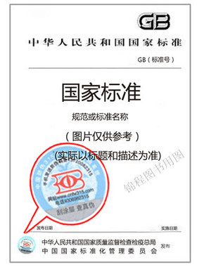 GB/T 39574-2020智能终端内容过滤技术要求