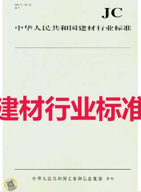 T/CBTA  0006-2023 处置污泥仿石路面砖