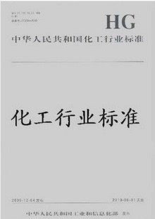2018工业用氯代正丁烷 5381～5384 工业用双三羟甲基丙烷 工业用原丁酸三甲酯和工业用原碳酸四乙酯 是图书 2018