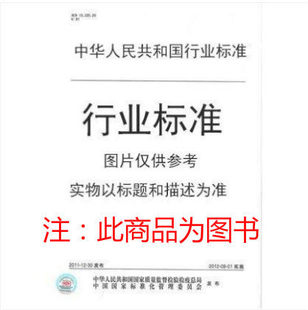 JJF(纺织) 086-2019纺织品远红外发射率测试仪校准规范