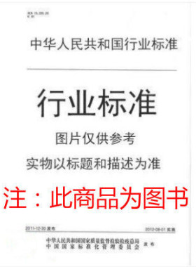 NB/T 11453-2023 矿用执法视音频记录系统通用技术条件