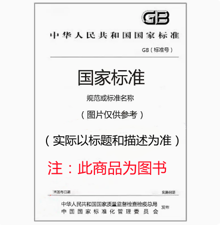 GB/T 42686-2023 船舶与海上技术 海上环境保护 吸着剂的设计和选用规范