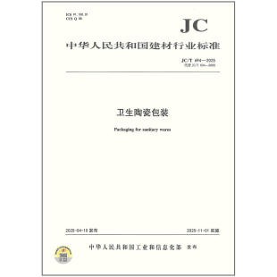 卫生陶瓷包装 2025 694