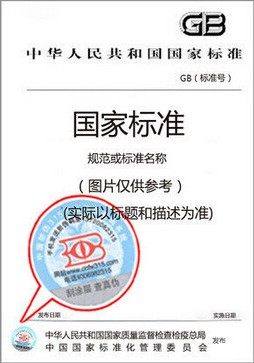 GB/T 8464-2008（英文） 铁制和铜制螺纹连接阀门 Cast iron and copper valves with screwed connections