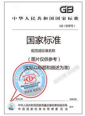 GB 50711-2011 冶炼烟气制酸设备安装工程施工规范