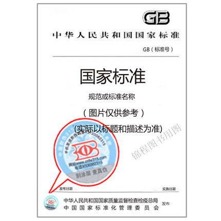 GB 51181-2016 煤炭洗选工程节能设计规范