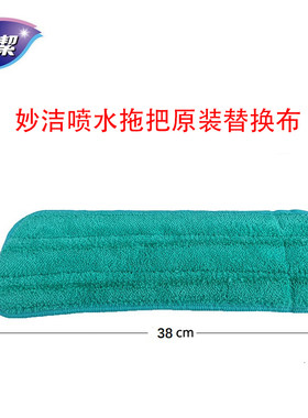 替换布喷水拖把妙洁原装