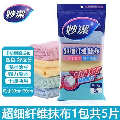 妙洁超细纤维抹布多功能擦拭布家具擦拭布商超同款MTF3+1 MTF5