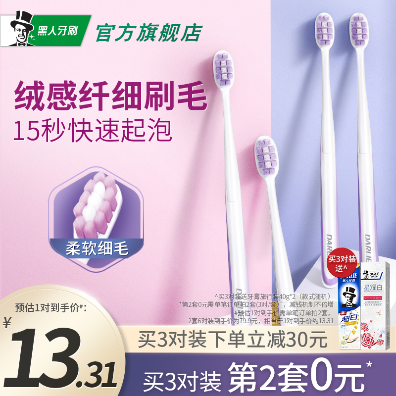 3黑人密护龈牙刷软毛牙齿清洁工具口腔清洁女男士专用实惠家庭装