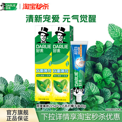 好来清新持久留香绿茶薄荷漱口水