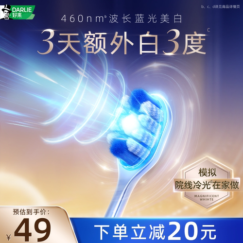 模拟院线蓝光能量灌注齿面