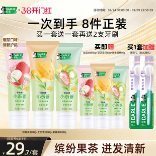 DARLIE好来原黑人小茶管牙膏成人牙齿专用抗口气含氟官方正品