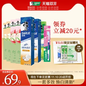 DARLIE好来原黑人超白茶倍健组合套装牙膏含氟清新口气薄荷