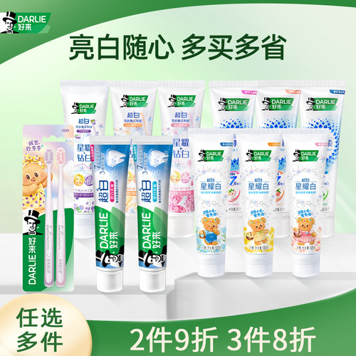 好来星耀白牙膏净齿蹭蹭亮