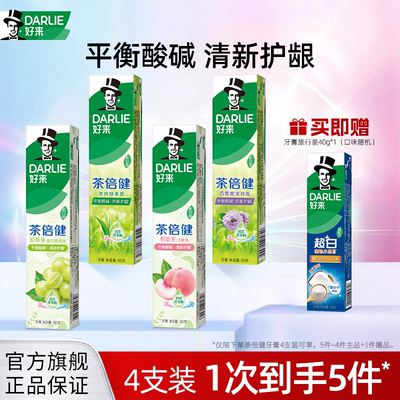 茶倍健系列牙膏好来清新口气