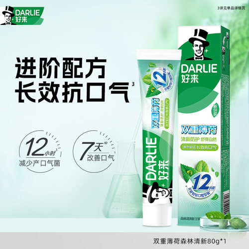 双重薄荷牙膏双重薄荷牙膏