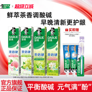 黑人茶倍健薄荷牙膏6支600g加赠牙刷