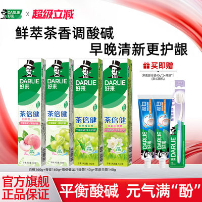 茶倍健薄荷牙膏含氟清新