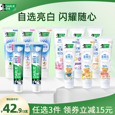 好来星耀白牙膏清新净齿