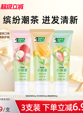 DARLIE好来原黑人小茶管牙膏成人牙齿专用抗口气含氟官方正品