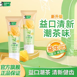 DARLIE好来原黑人小茶管牙膏清新口气家庭成人官方正品
