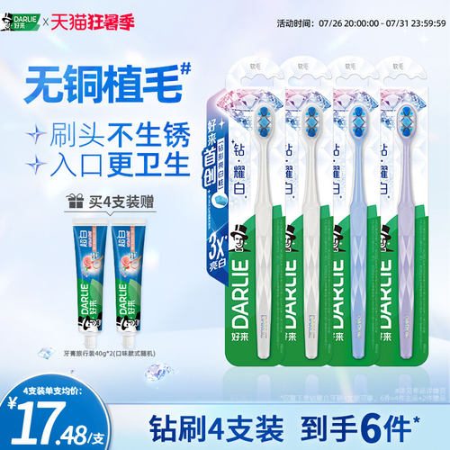 成人男士密护龈好来牙刷小头软毛