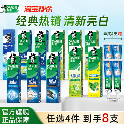 好来原黑人超白茶牙膏清新口气
