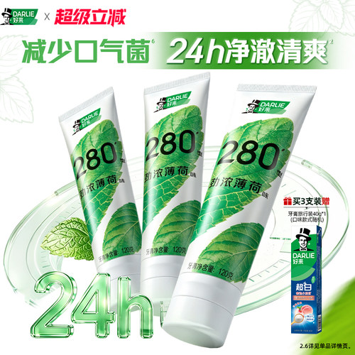 好来薄荷清新口气含氟