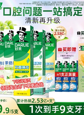 DARLIE好来原黑人牙膏超白薄荷小苏打抗口气含氟成人清新官方正品