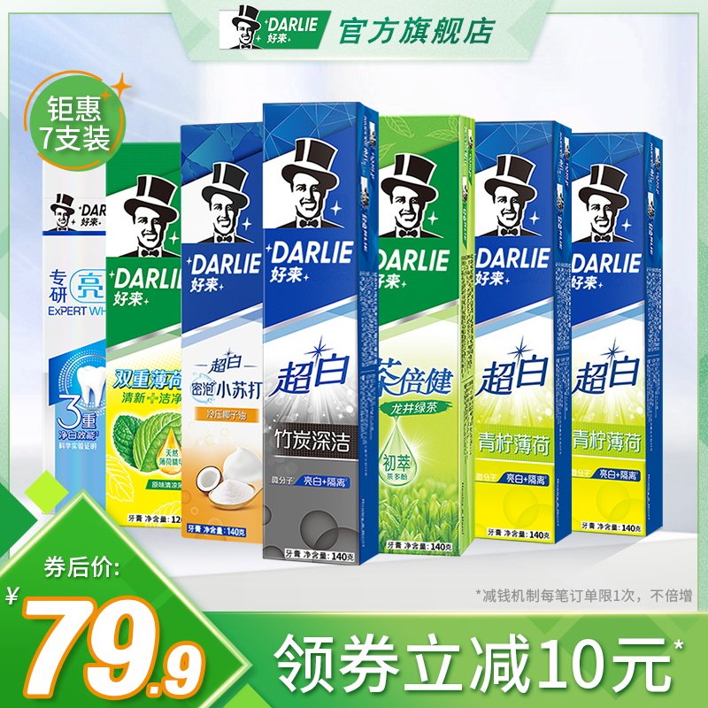 DARLIE好来(原黑人)超白牙膏清新口气亮白口腔清洁男女家庭装含氟