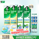 DARLIE好来黑人双重薄荷漱口水牙膏2合1抗口气成人含氟官方正品