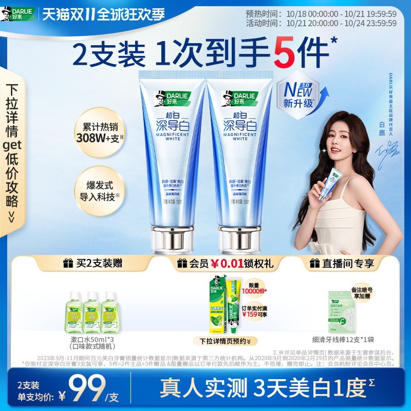 DARLIE����ԭ�������������������ȥ�ƺ������˹ٷ��콢����Ʒ