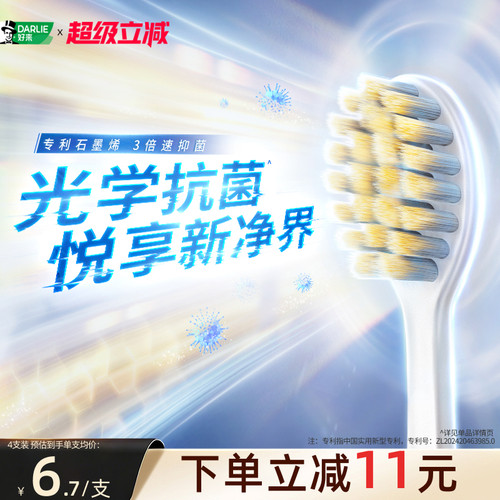 好来原黑人旋风抗菌牙刷炭丝去渍