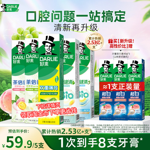 好来黑人茶倍健牙膏清新含氟
