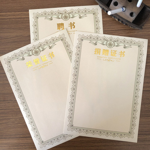 a4颁奖优秀员工荣誉证书