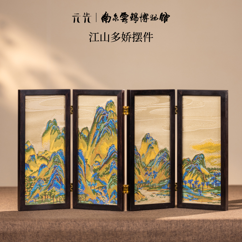 江山多娇摆件桌面屏风摆台