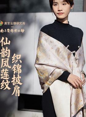 南京云锦研究所博物馆织锦披肩盘扣真丝围巾100%桑蚕丝新中式外搭