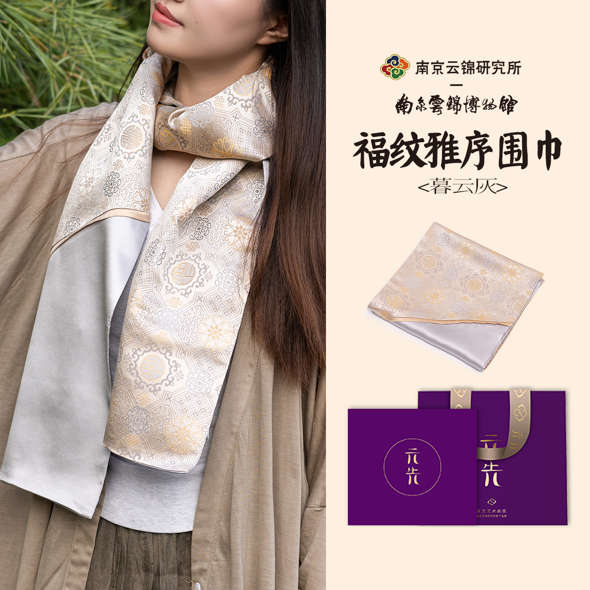 库锦真丝围巾100%桑蚕丝披肩