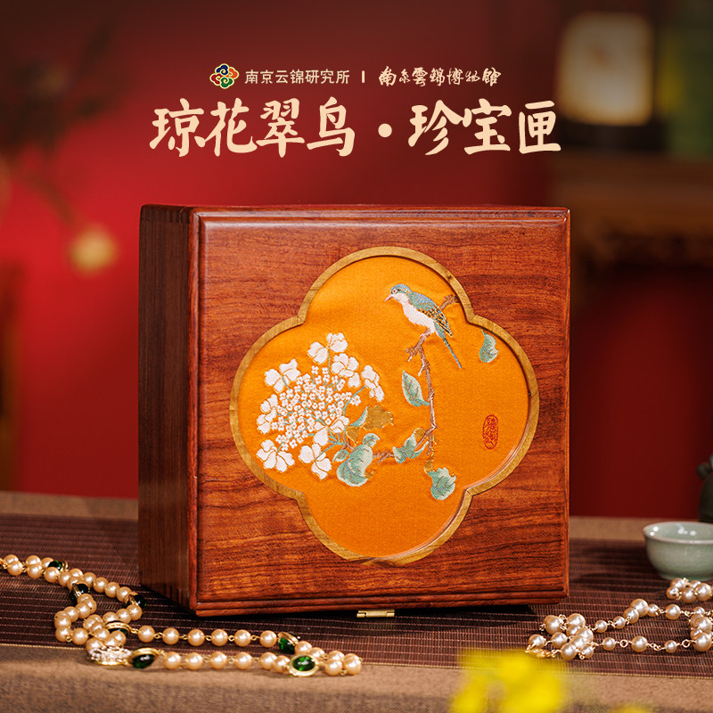 南京云锦研究所博物馆琼花翠鸟珍宝匣非遗首饰盒礼盒新中式伴手礼,家居饰品,摆件礼盒/套组,淘宝优惠券,粉丝福利购,淘宝优惠卷