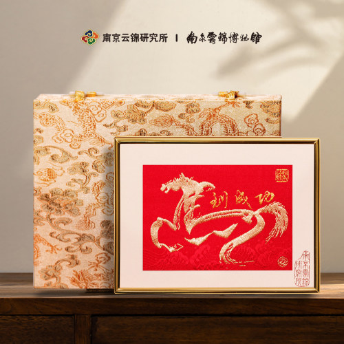 南京云锦研究所博物馆马到成功摆件礼盒非遗礼物送领导商务礼品