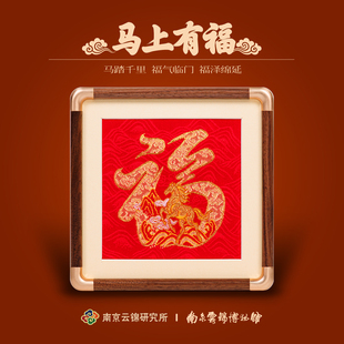 南京云锦研究所博物馆马上有福摆件非遗伴手礼送新年礼物新中式