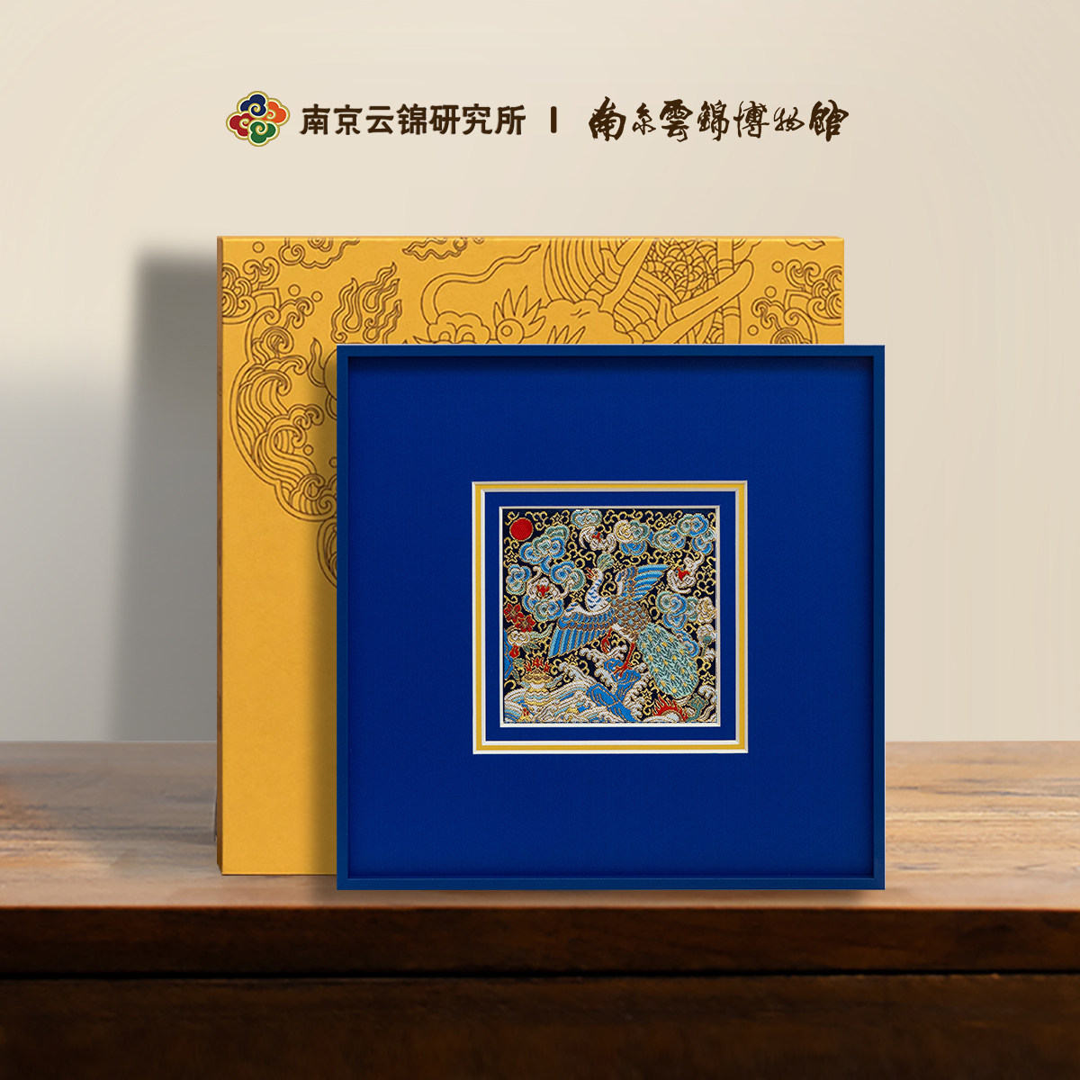 南京云锦研究所博物馆官补孔雀装饰画非遗工艺品挂画送教师礼品