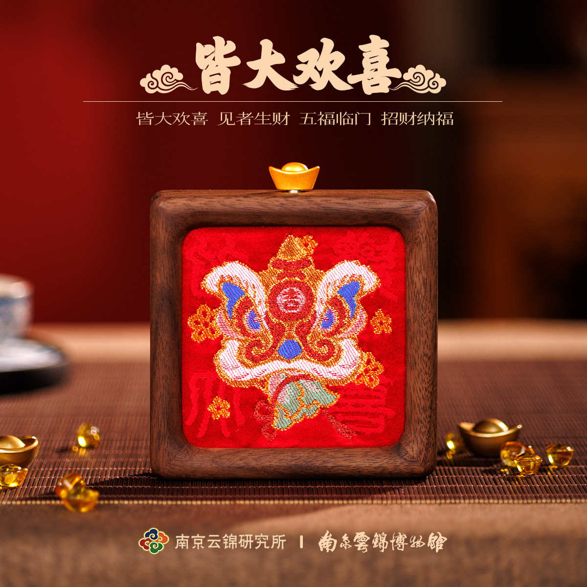 南京云锦研究所博物馆醒狮摆件桌面非遗工艺品新年礼物送同事,家居饰品,桌面摆件,淘宝优惠券,粉丝福利购,淘宝优惠卷